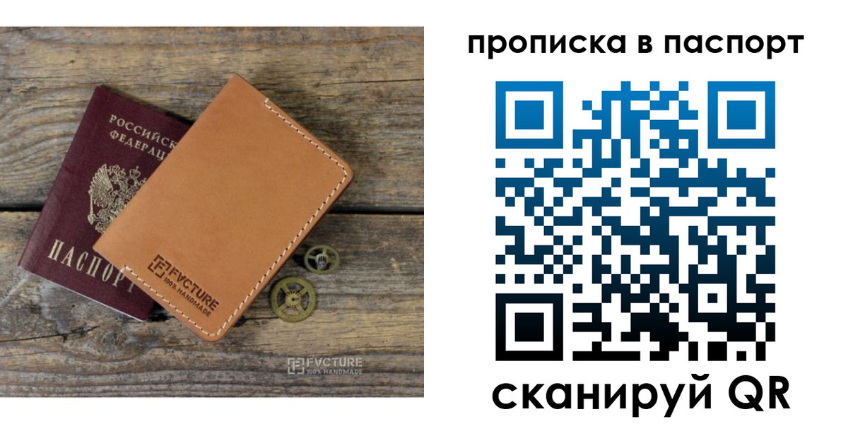 прописка регистрация в Армянске