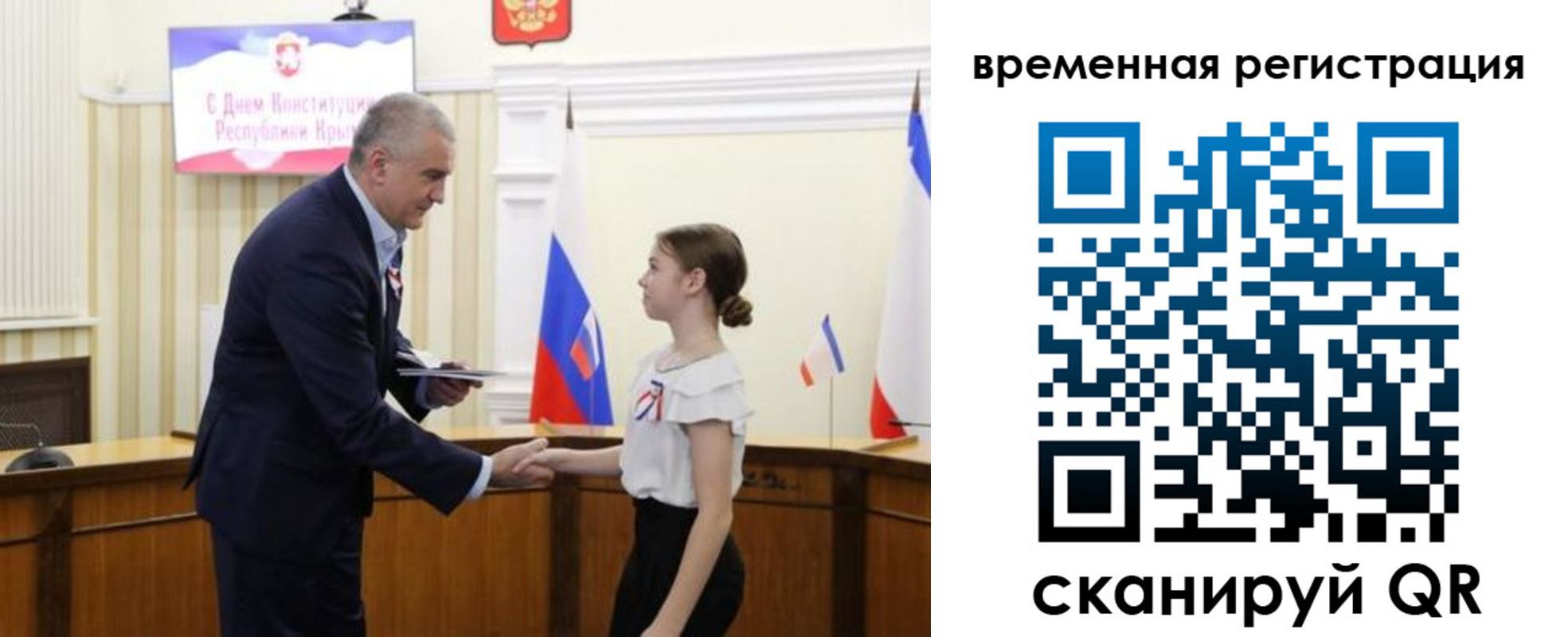 прописка 2025 в Армянске