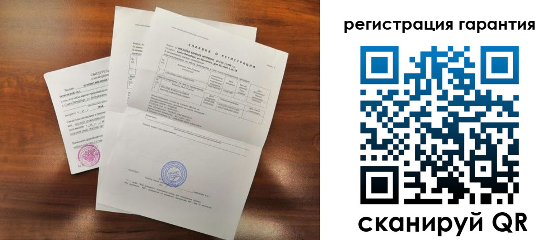временная регистрация гарантия в Армянске