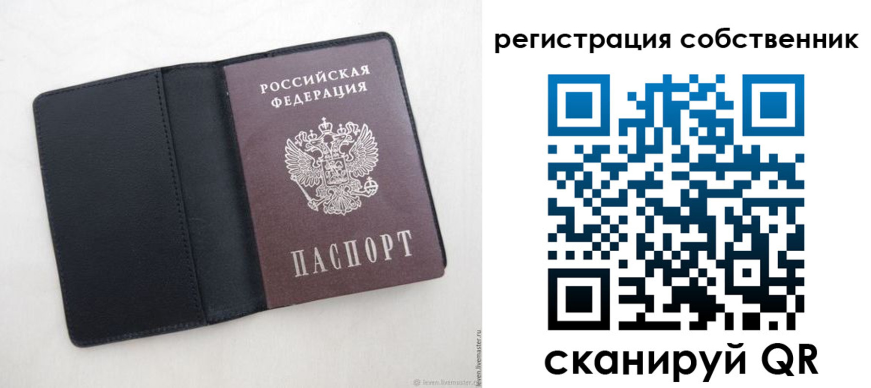 временная регистрация адрес в Армянске